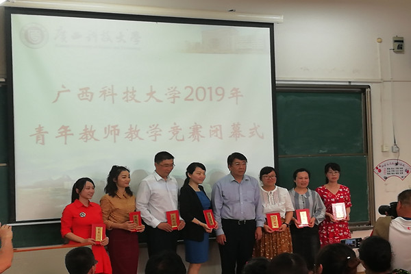 经管学院教师在学校2019年青年教师教学竞赛中取得优异成绩